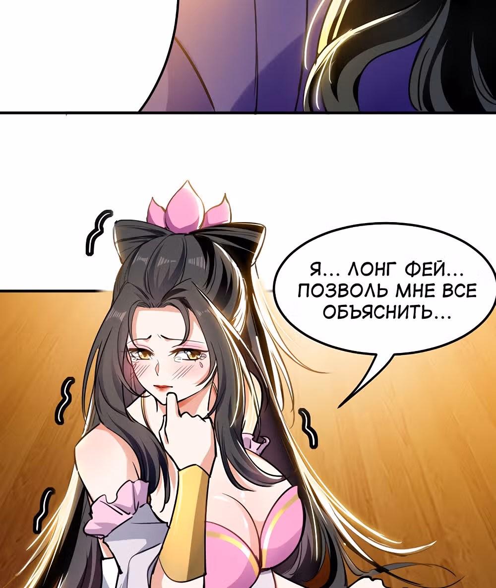 Моя безумная прокачка — Том 1 · Глава 3, страница 19