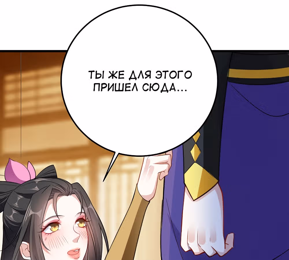 Моя безумная прокачка — Том 1 · Глава 3, страница 30