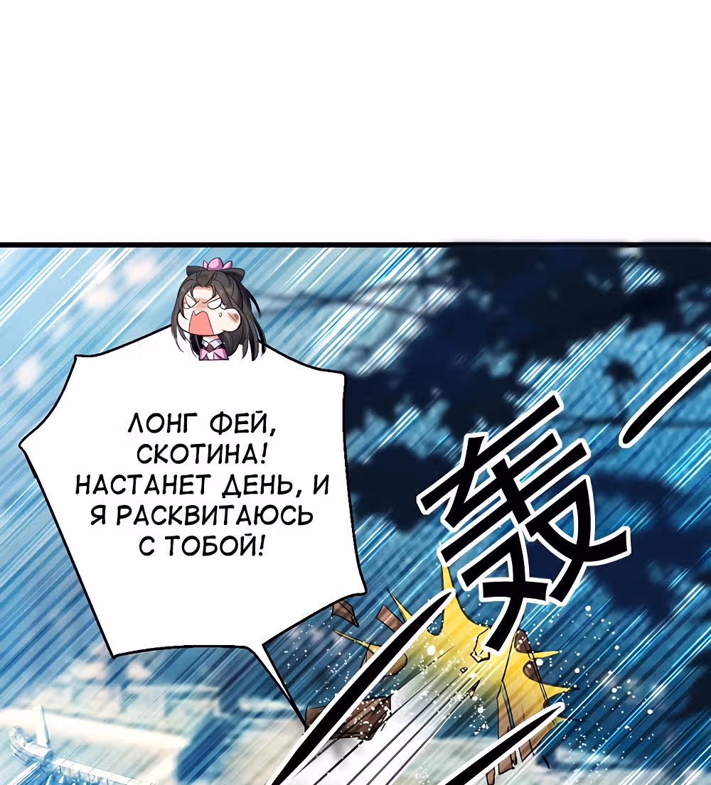 Моя безумная прокачка — Том 1 · Глава 3, страница 38