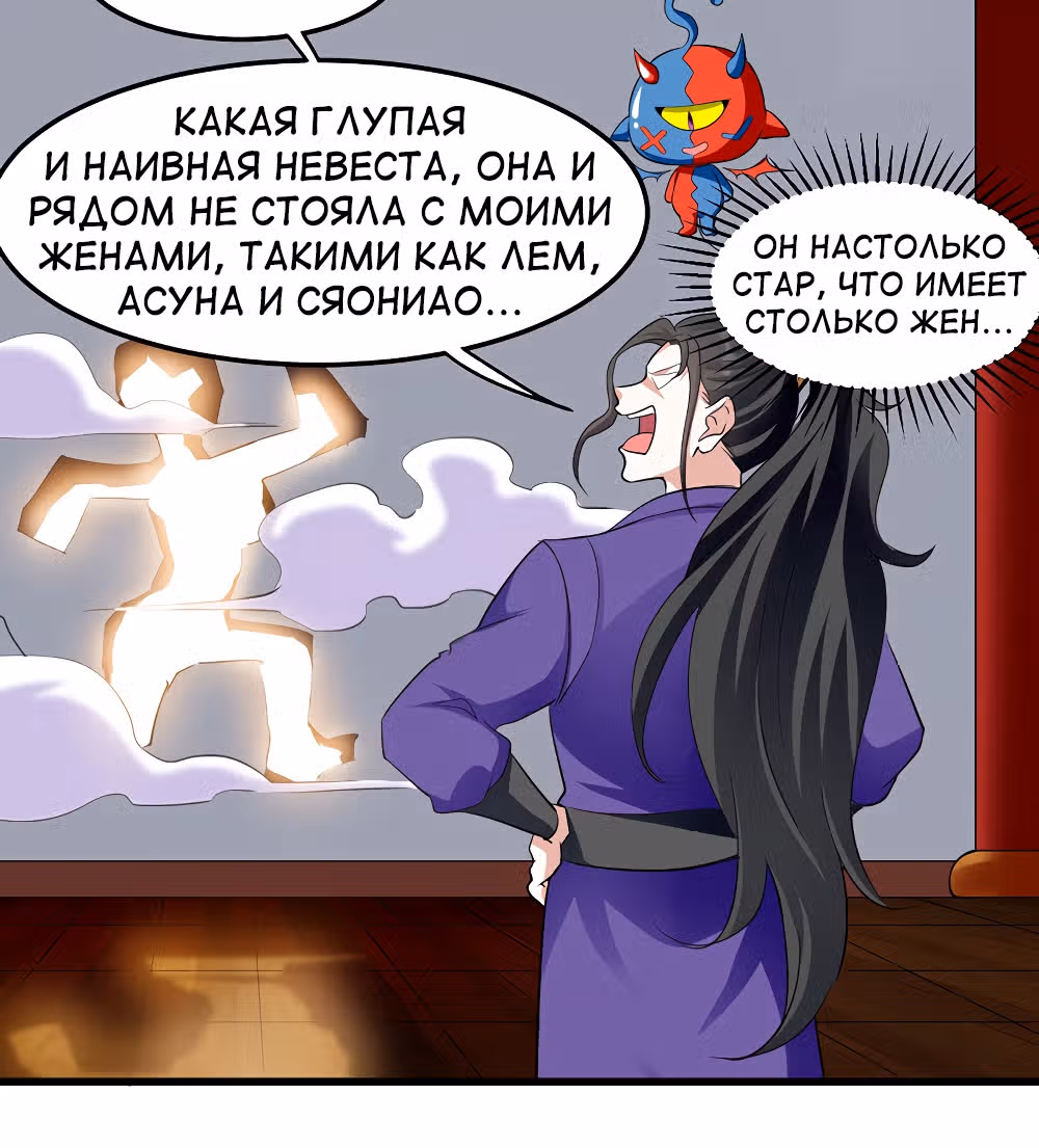 Моя безумная прокачка — Том 1 · Глава 3, страница 40