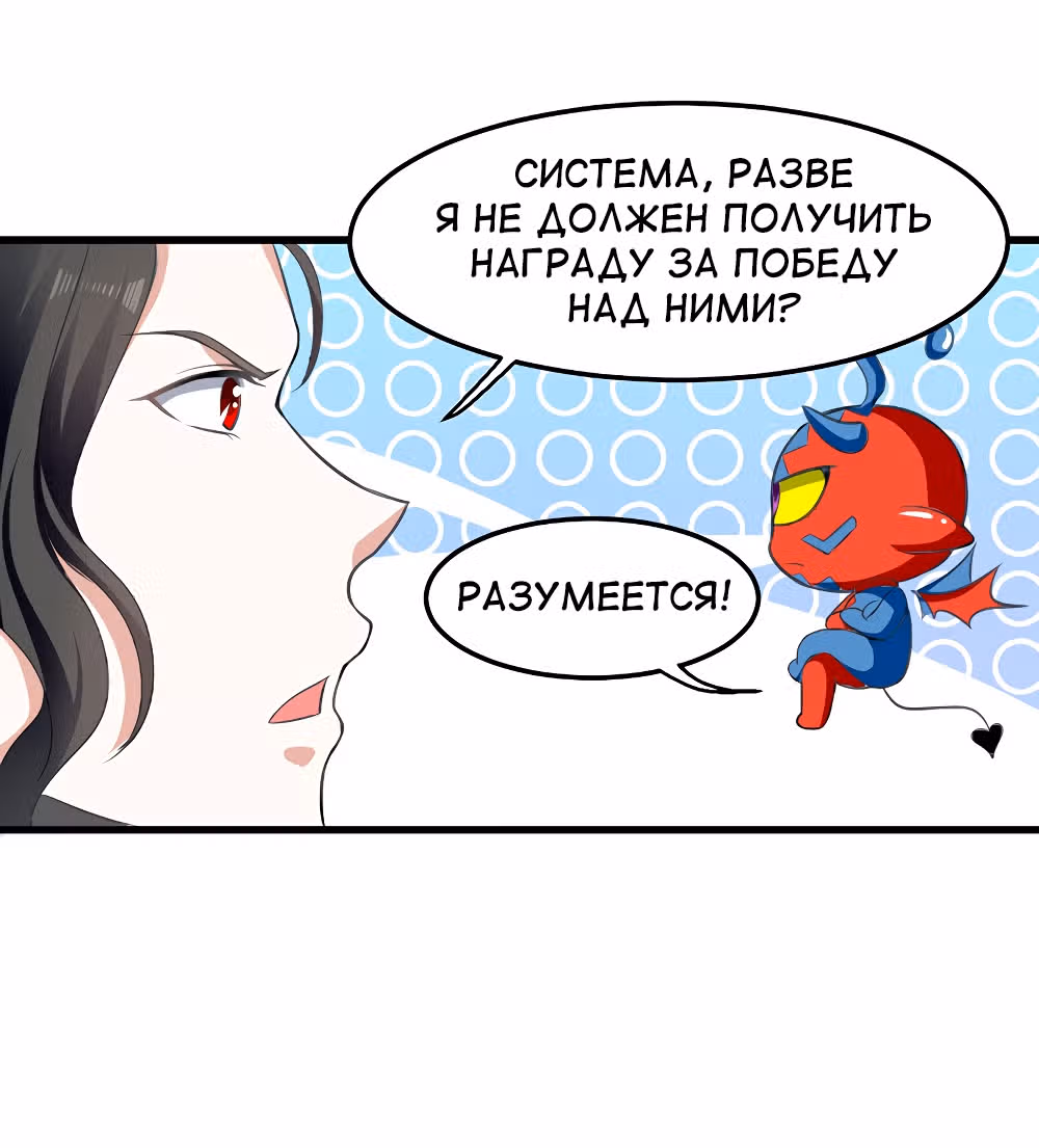 Моя безумная прокачка — Том 1 · Глава 3, страница 41