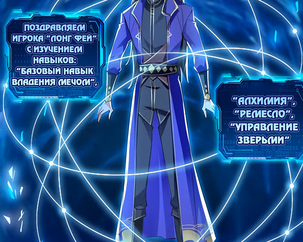 Моя безумная прокачка — Том 1 · Глава 3, страница 44