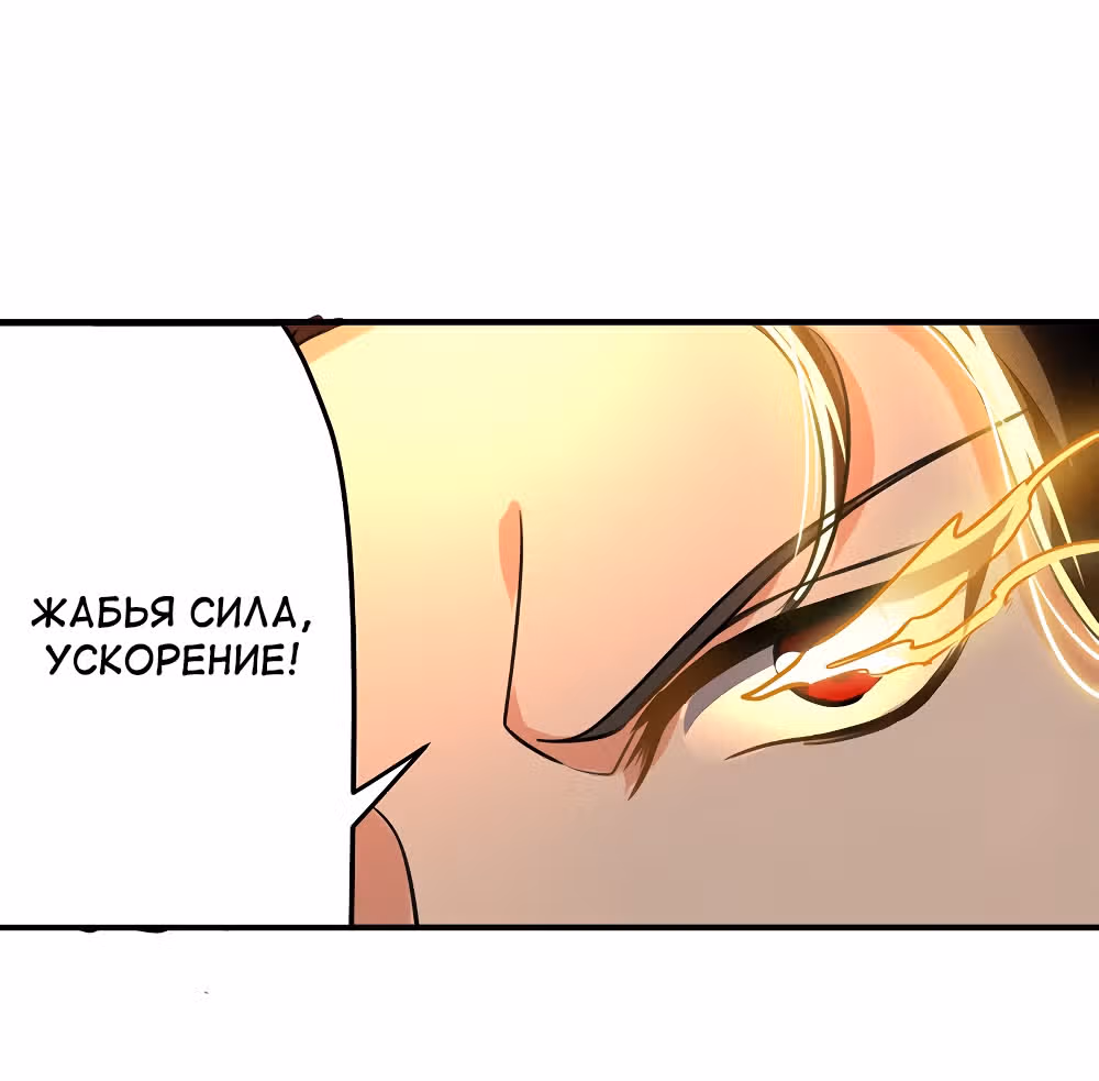 Моя безумная прокачка — Том 1 · Глава 3, страница 7