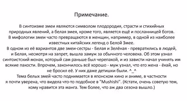 Обитель Демонов — Том 3 · Глава 9, страница 65
