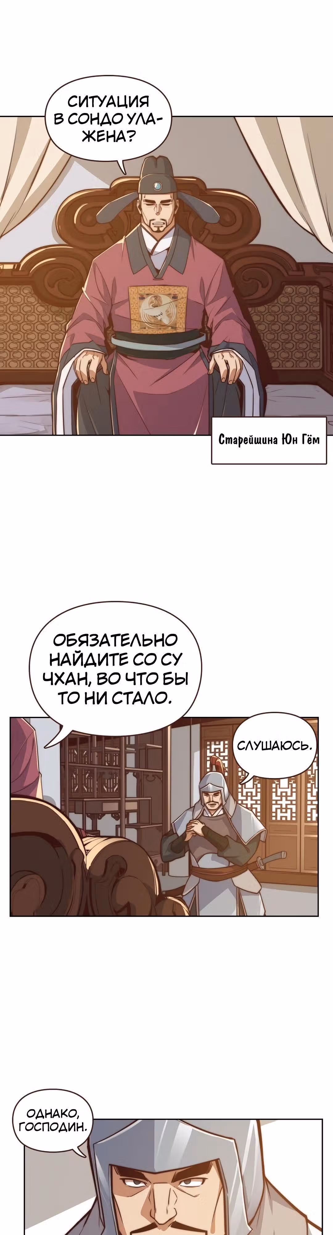 Грань: Пробуждение мастера — Том 1 · Глава 7, страница 11
