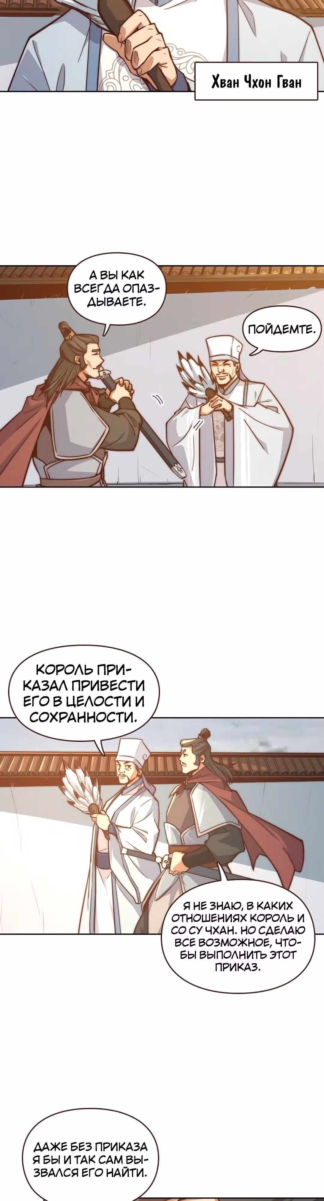 Грань: Пробуждение мастера — Том 1 · Глава 7, страница 14