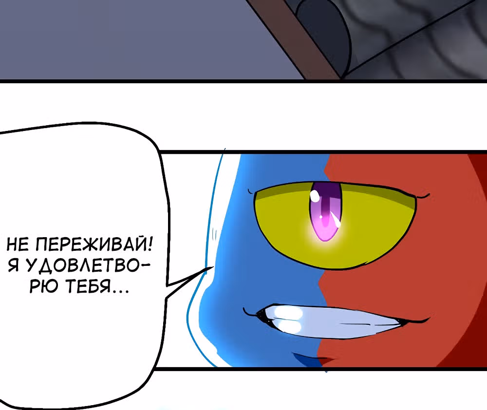 Моя безумная прокачка — Том 1 · Глава 4, страница 13