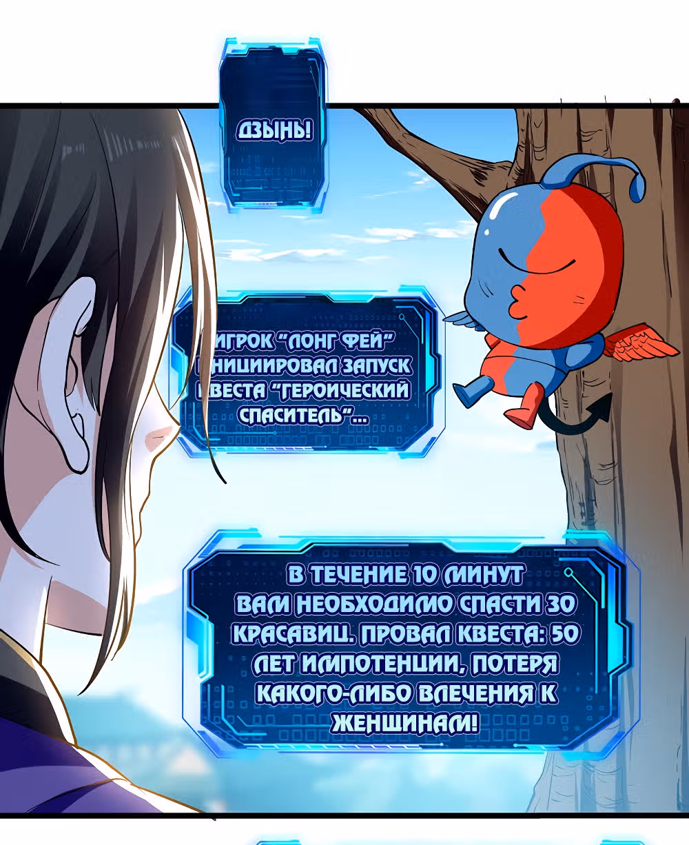 Моя безумная прокачка — Том 1 · Глава 4, страница 15