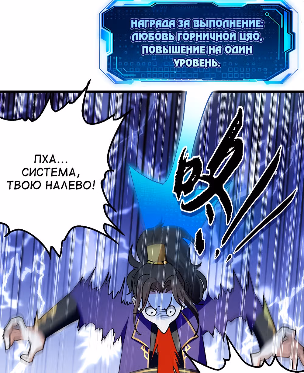 Моя безумная прокачка — Том 1 · Глава 4, страница 16