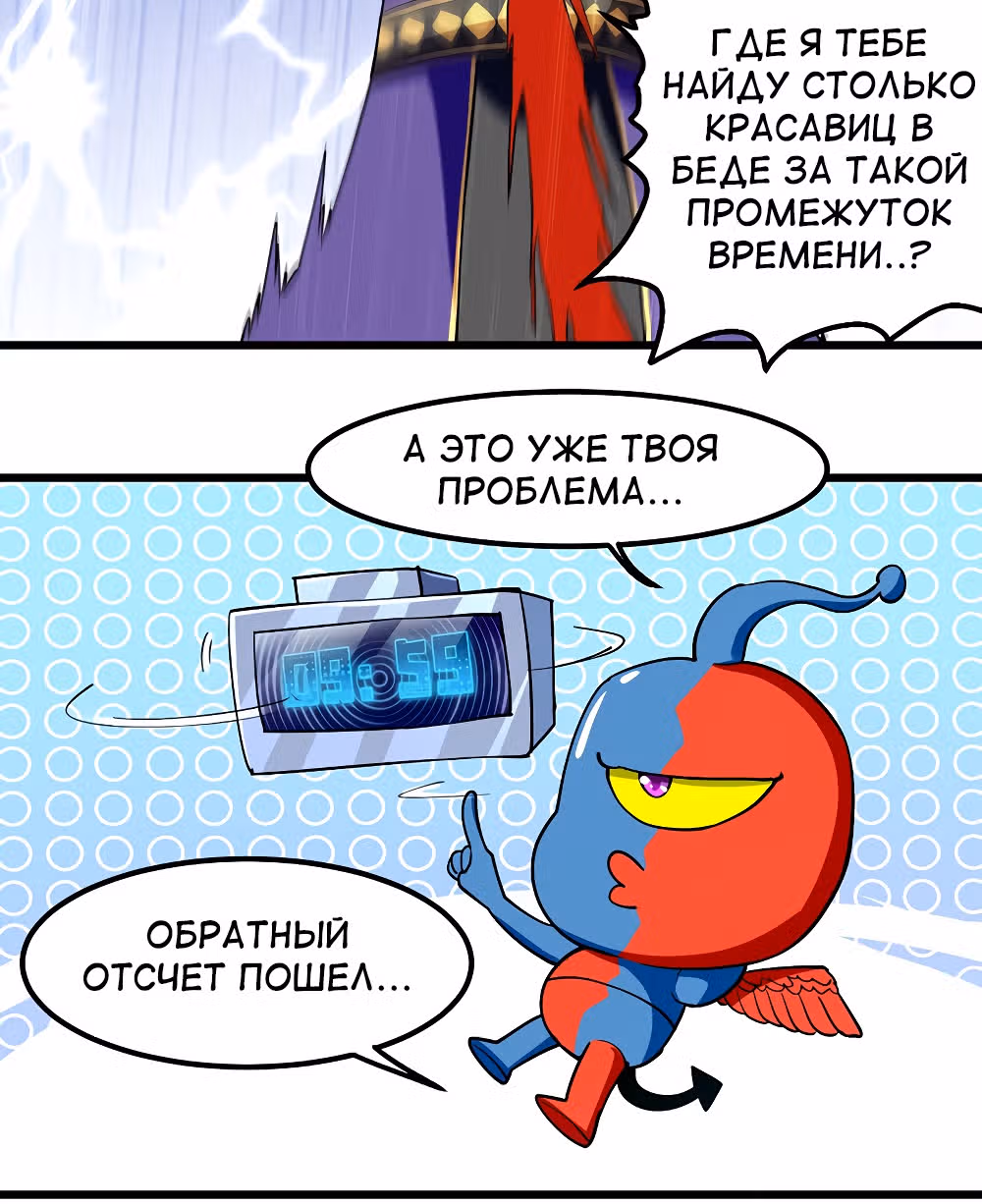 Моя безумная прокачка — Том 1 · Глава 4, страница 17