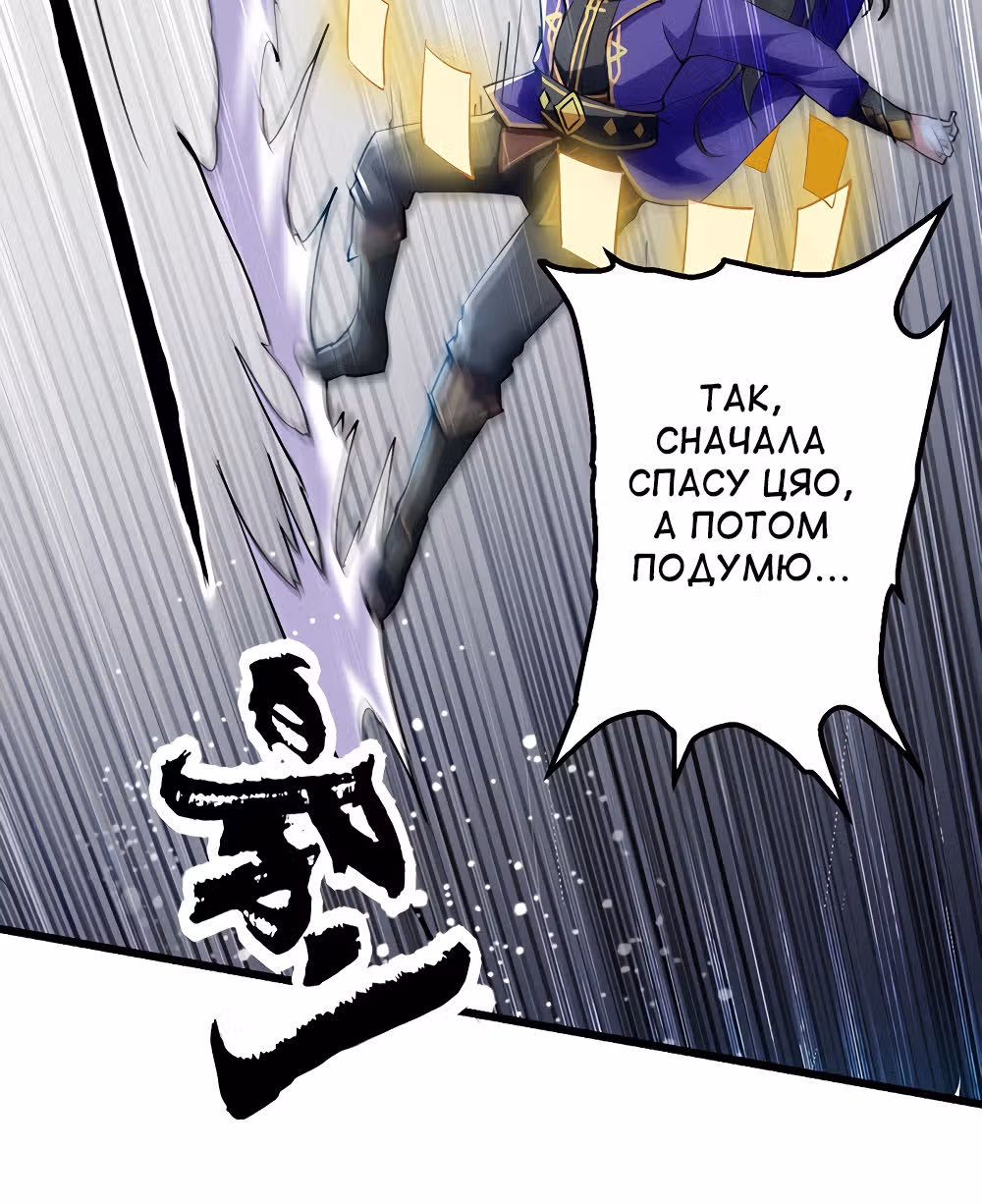 Моя безумная прокачка — Том 1 · Глава 4, страница 19