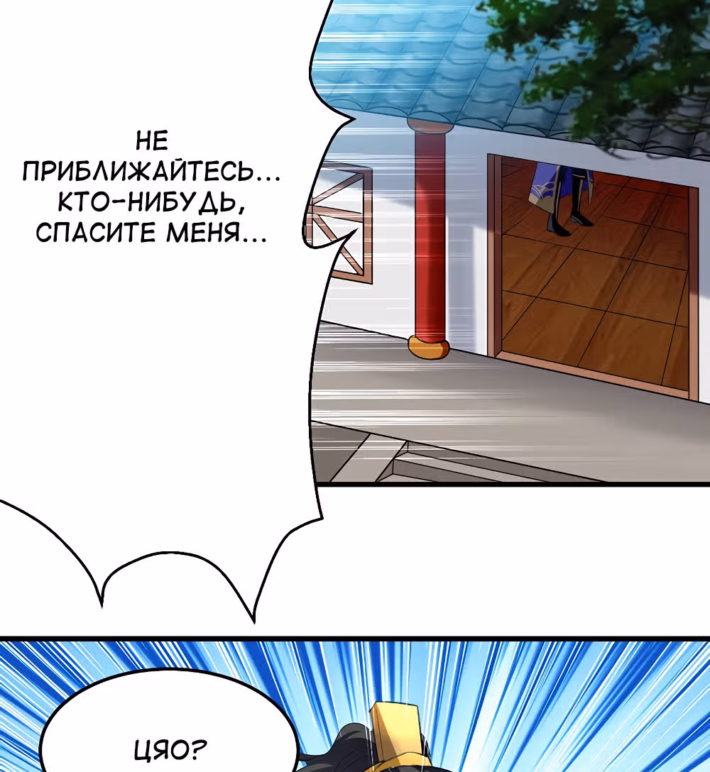 Моя безумная прокачка — Том 1 · Глава 4, страница 3