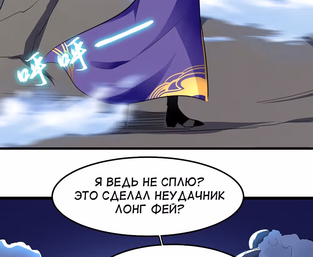 Моя безумная прокачка — Том 1 · Глава 4, страница 38