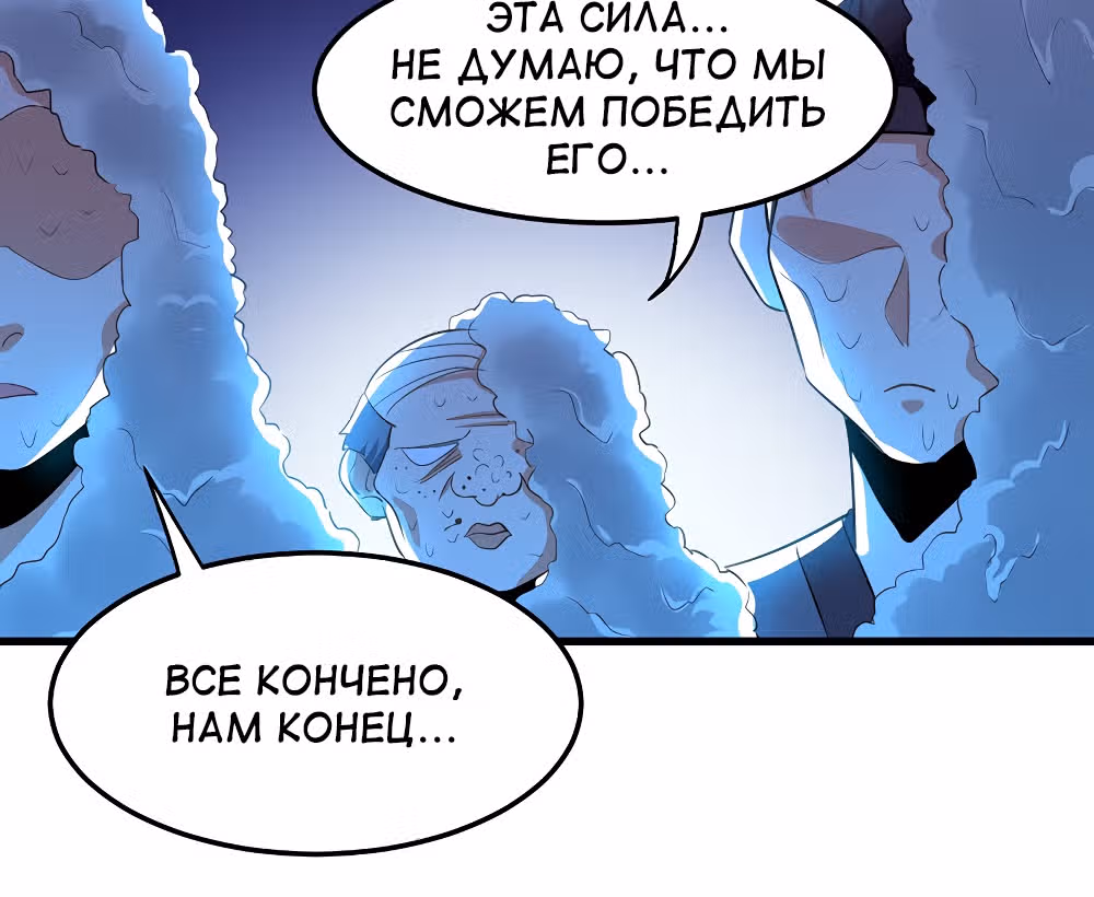 Моя безумная прокачка — Том 1 · Глава 4, страница 39