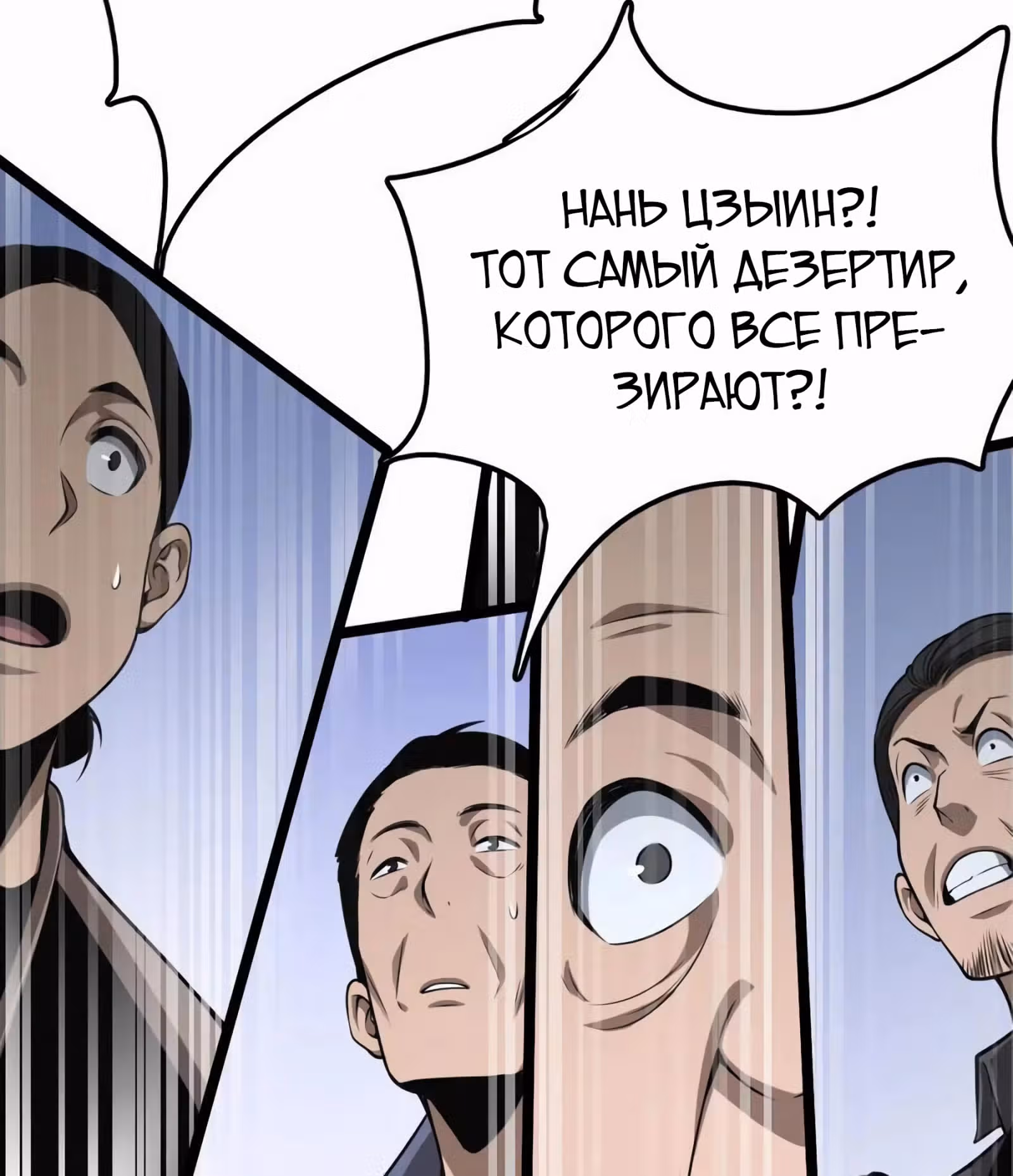 Битва тысячи рас: Страж, оставшийся в тылу — Том 1 · Глава 35, страница 14