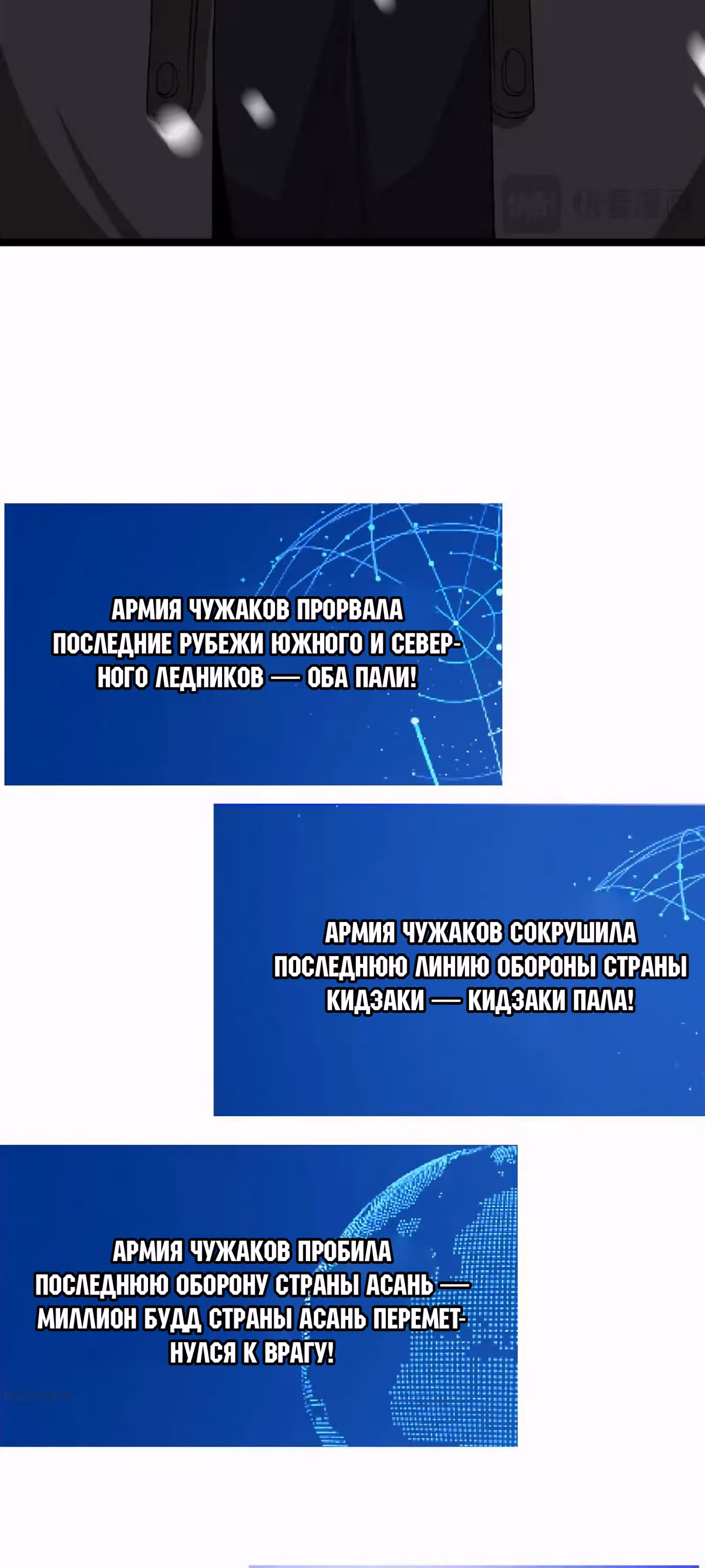 Битва тысячи рас: Страж, оставшийся в тылу — Том 1 · Глава 35, страница 7