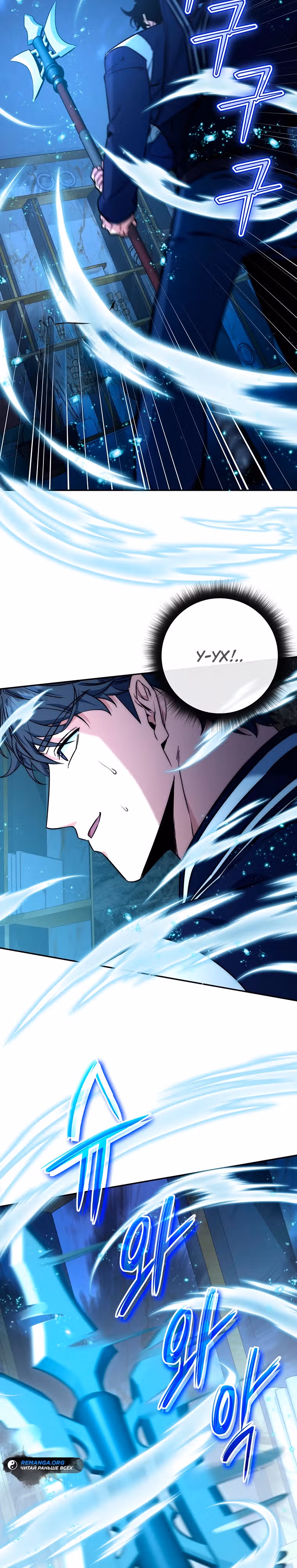Регрессия государственного служащего — Том 1 · Глава 19, страница 26
