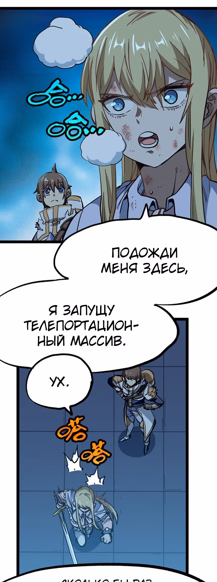 Сильнейший воин стал няней — Том 1 · Глава 13, страница 2