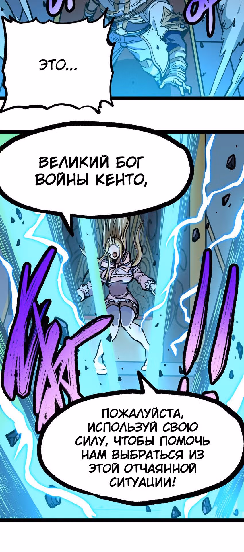 Сильнейший воин стал няней — Том 1 · Глава 13, страница 14