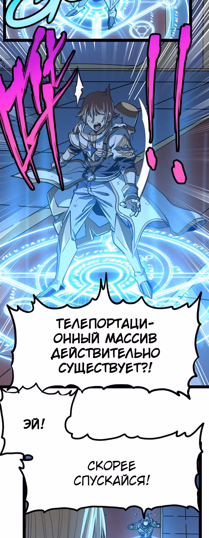 Сильнейший воин стал няней — Том 1 · Глава 13, страница 16