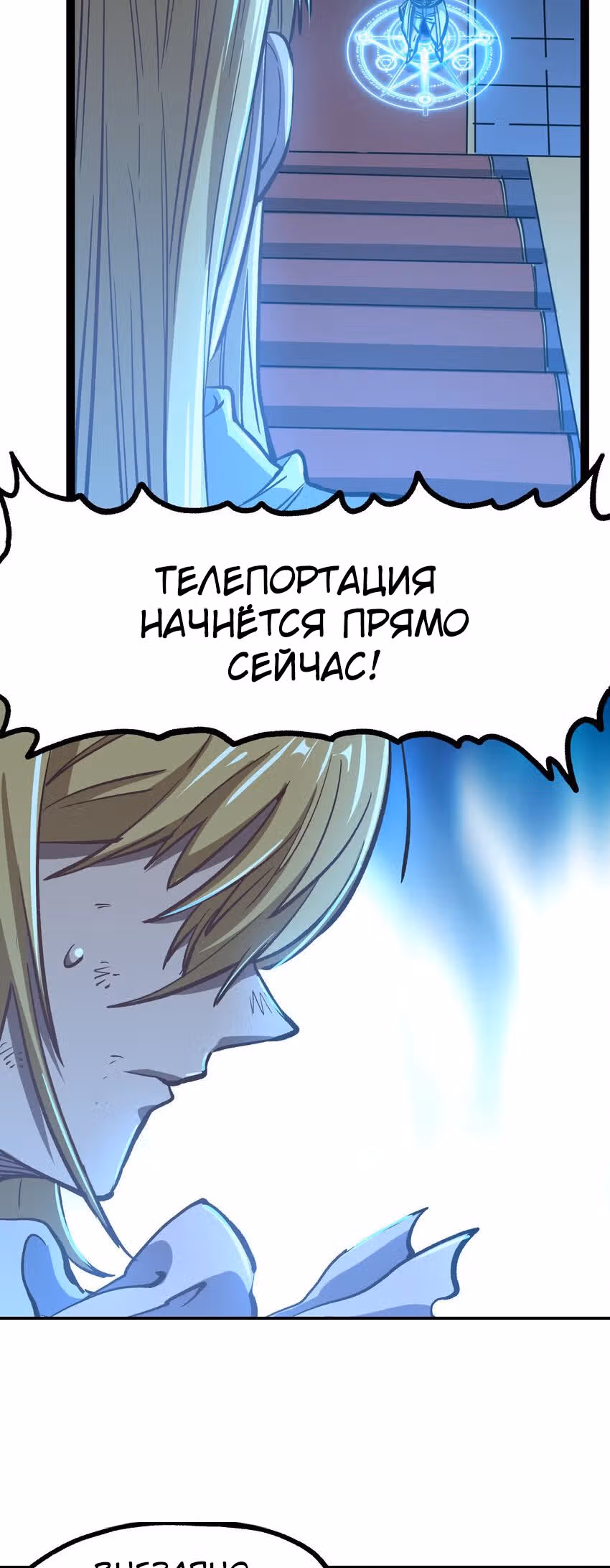 Сильнейший воин стал няней — Том 1 · Глава 13, страница 17