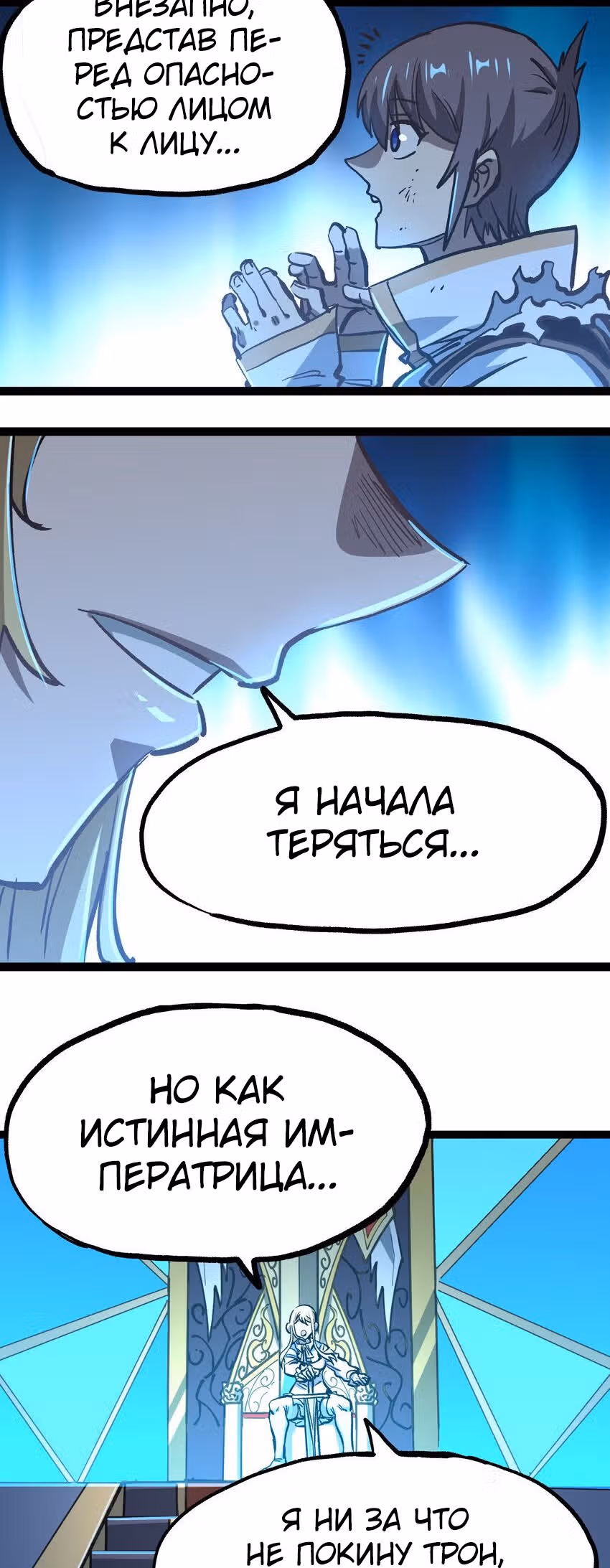 Сильнейший воин стал няней — Том 1 · Глава 13, страница 18