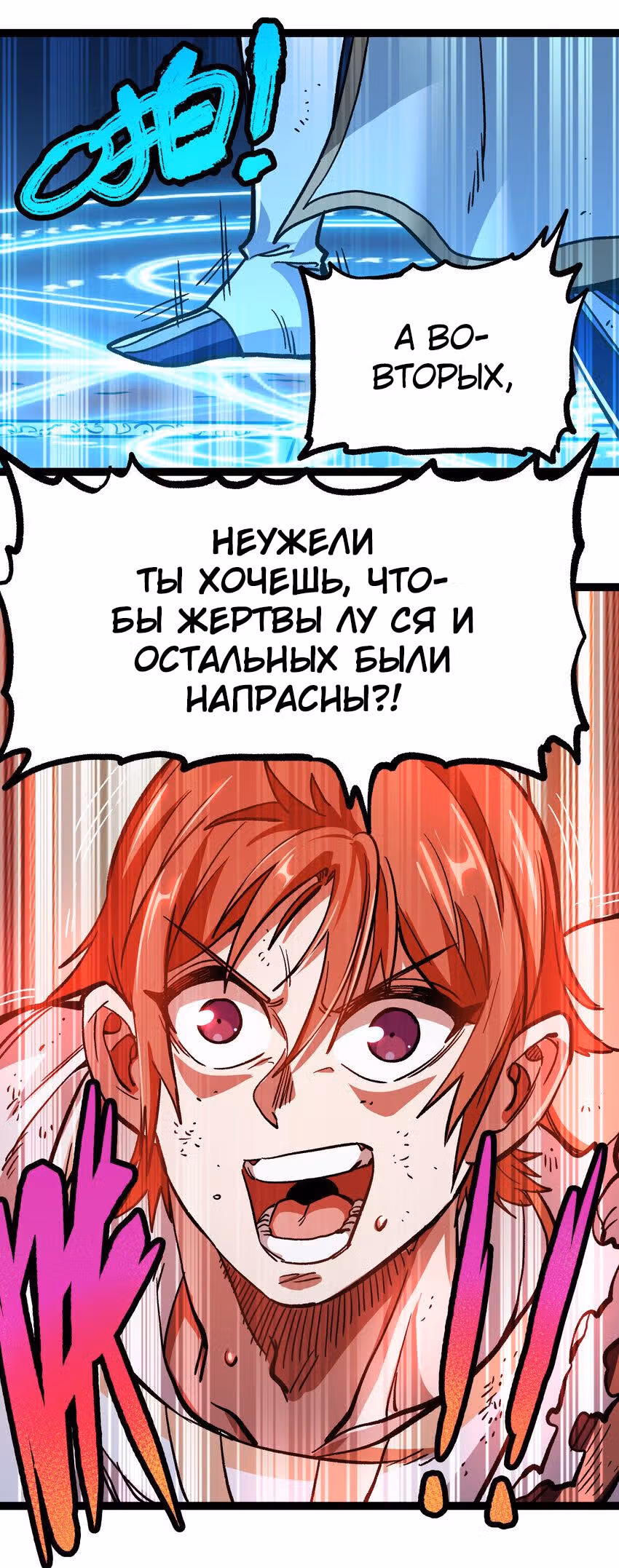 Сильнейший воин стал няней — Том 1 · Глава 13, страница 21