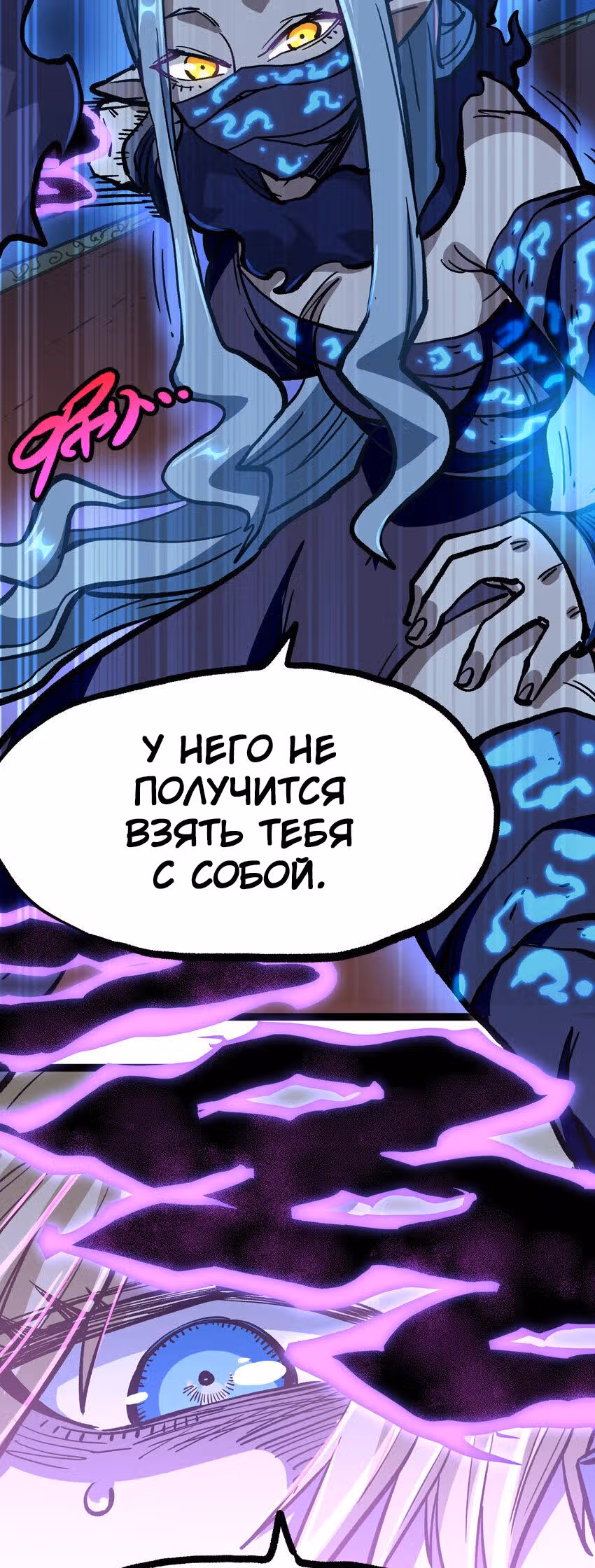 Сильнейший воин стал няней — Том 1 · Глава 13, страница 28