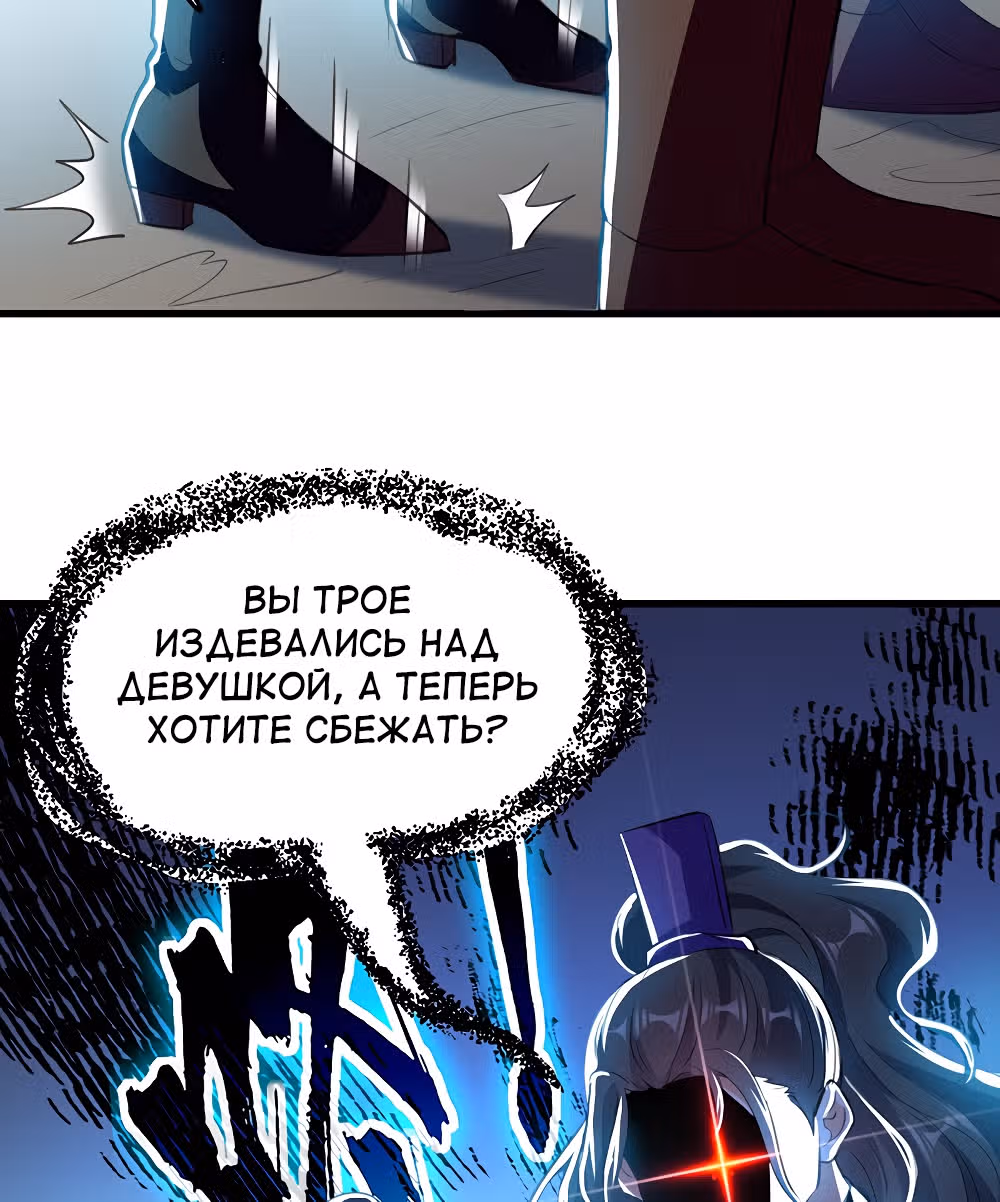 Моя безумная прокачка — Том 1 · Глава 5, страница 11