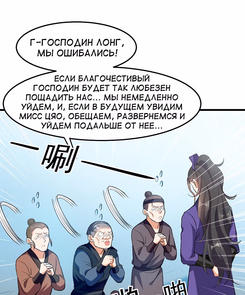 Моя безумная прокачка — Том 1 · Глава 5, страница 13