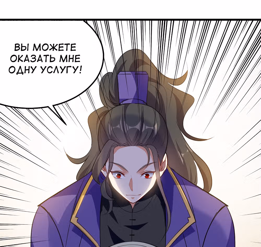 Моя безумная прокачка — Том 1 · Глава 5, страница 16