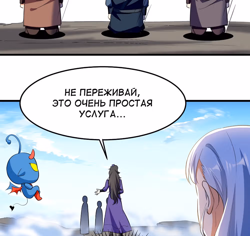 Моя безумная прокачка — Том 1 · Глава 5, страница 19