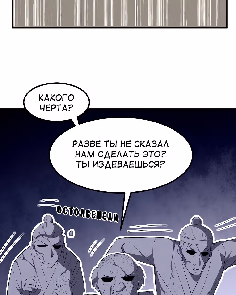 Моя безумная прокачка — Том 1 · Глава 5, страница 32