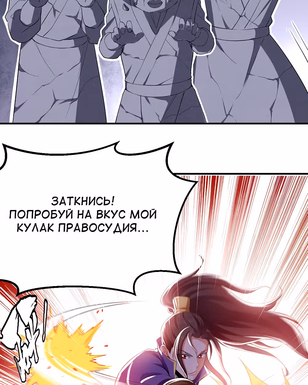 Моя безумная прокачка — Том 1 · Глава 5, страница 33