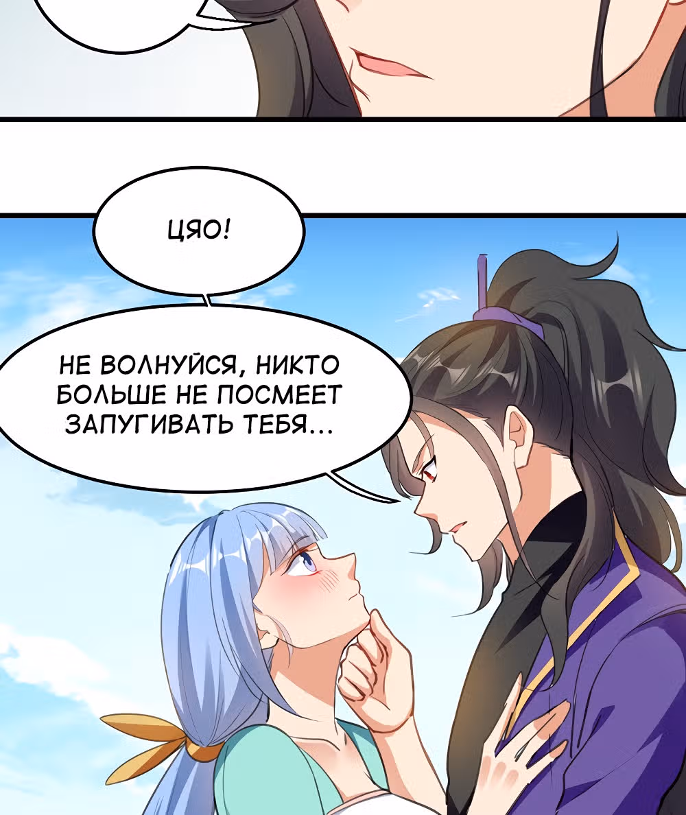 Моя безумная прокачка — Том 1 · Глава 5, страница 5