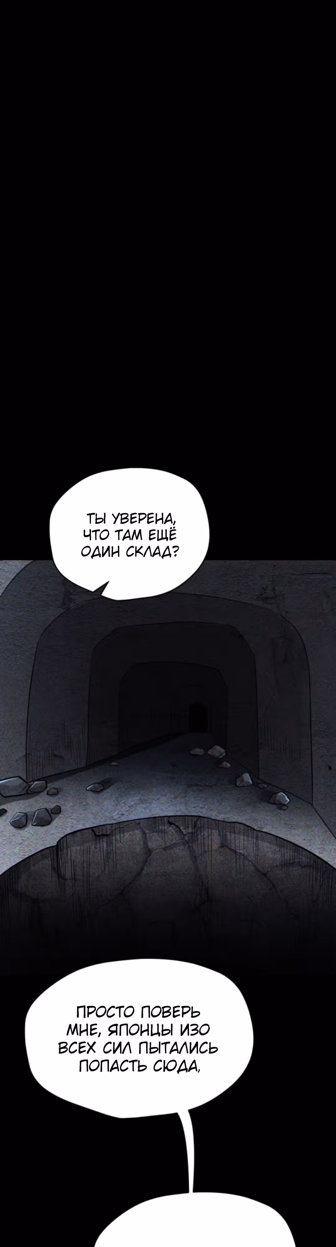 Выживание в судном дне: Я вижу скрытые подсказки! — Том 1 · Глава 64, страница 10