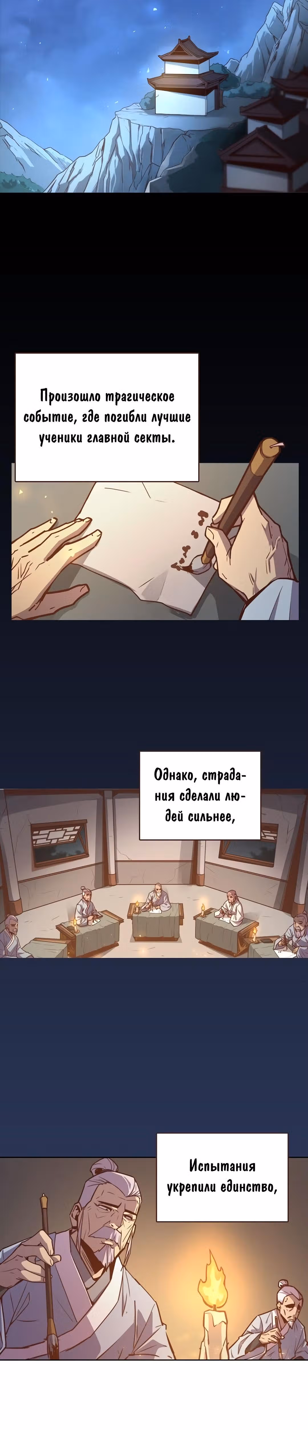 Грань: Пробуждение мастера — Том 1 · Глава 8, страница 15