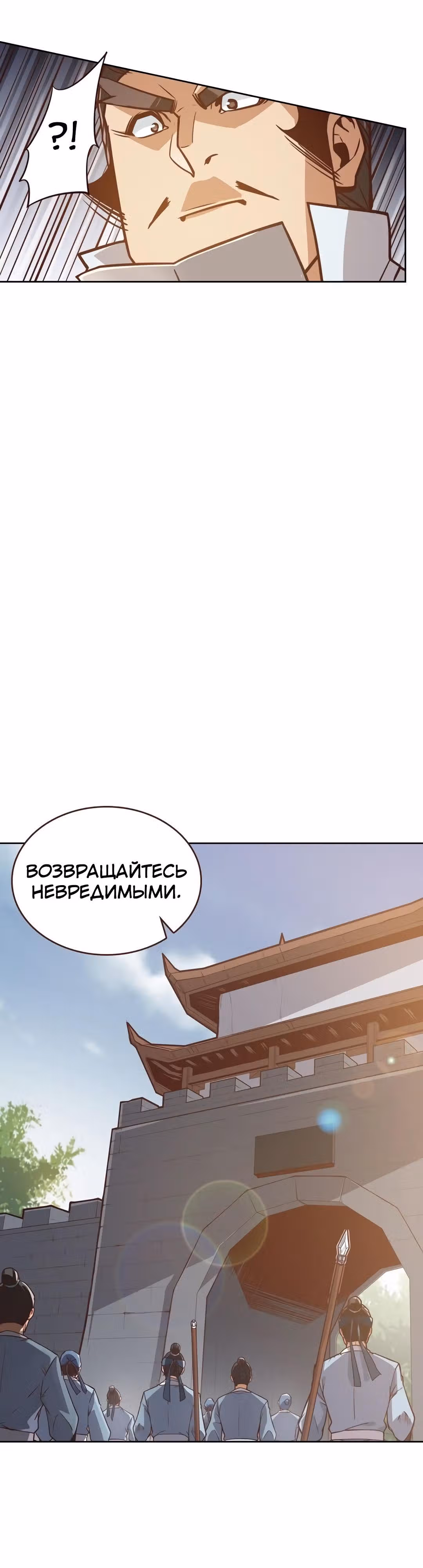 Грань: Пробуждение мастера — Том 1 · Глава 8, страница 22