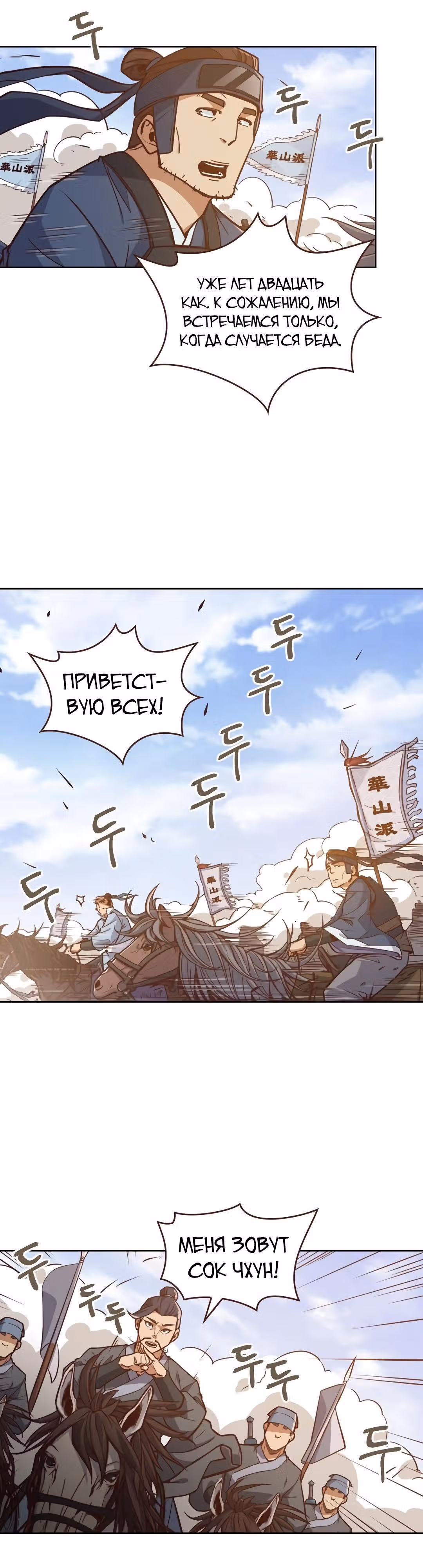 Грань: Пробуждение мастера — Том 1 · Глава 8, страница 27