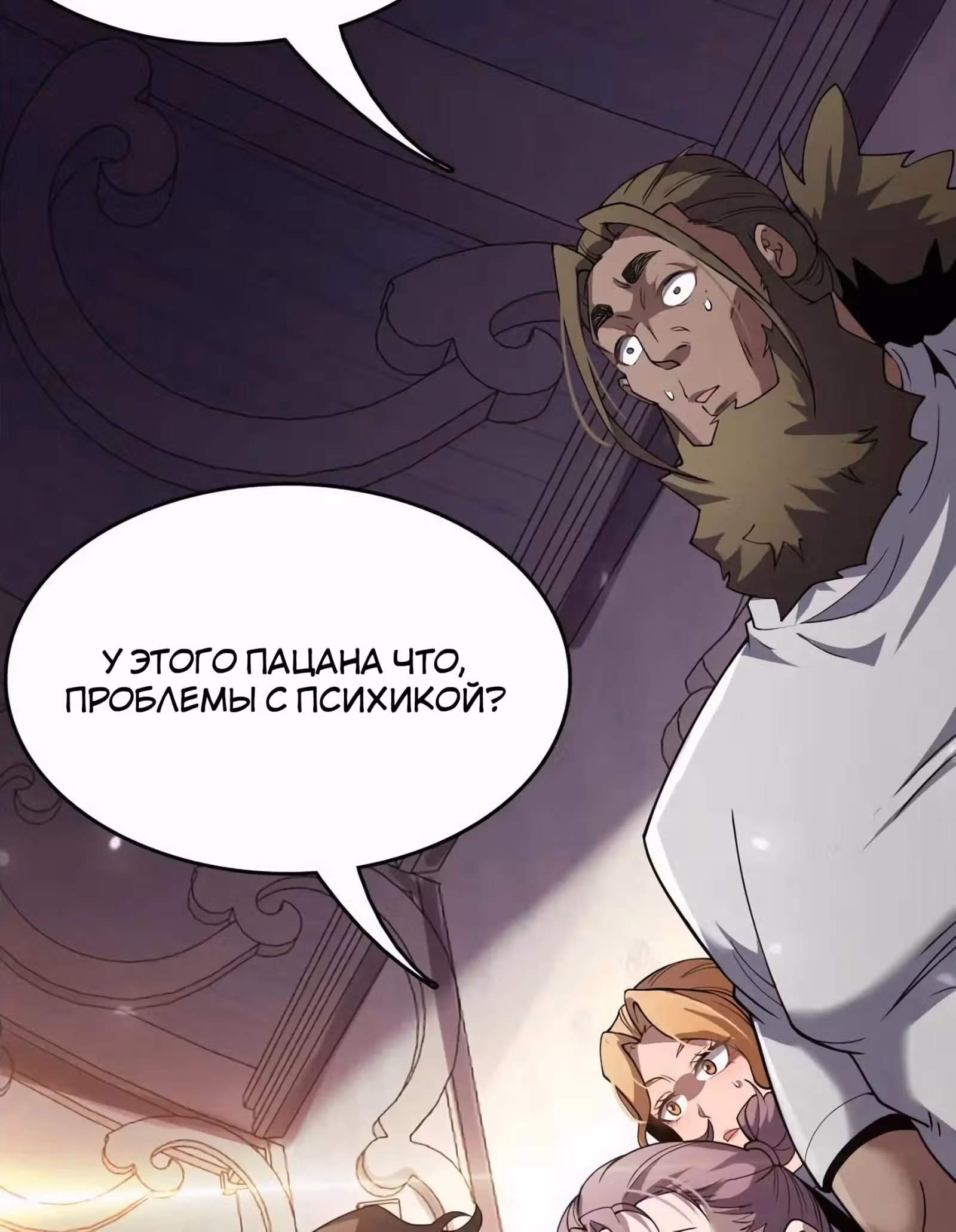 Битва тысячи рас: Страж, оставшийся в тылу — Том 1 · Глава 36, страница 14