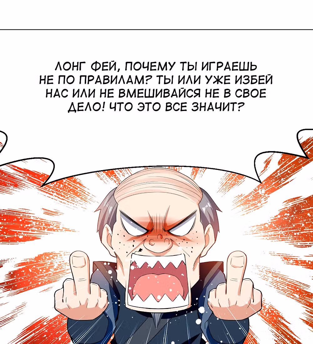 Моя безумная прокачка — Том 1 · Глава 6, страница 2