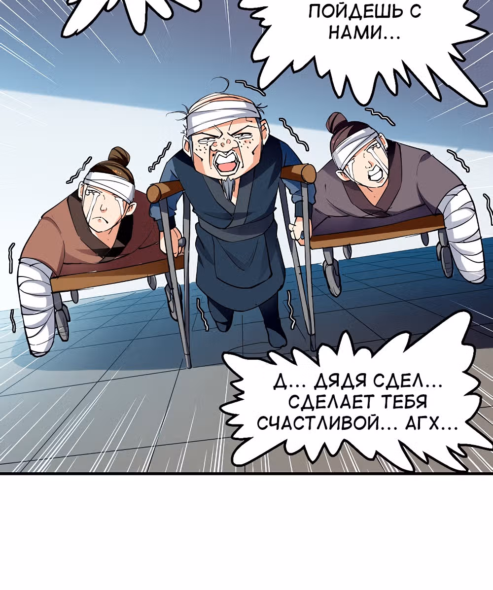 Моя безумная прокачка — Том 1 · Глава 6, страница 13