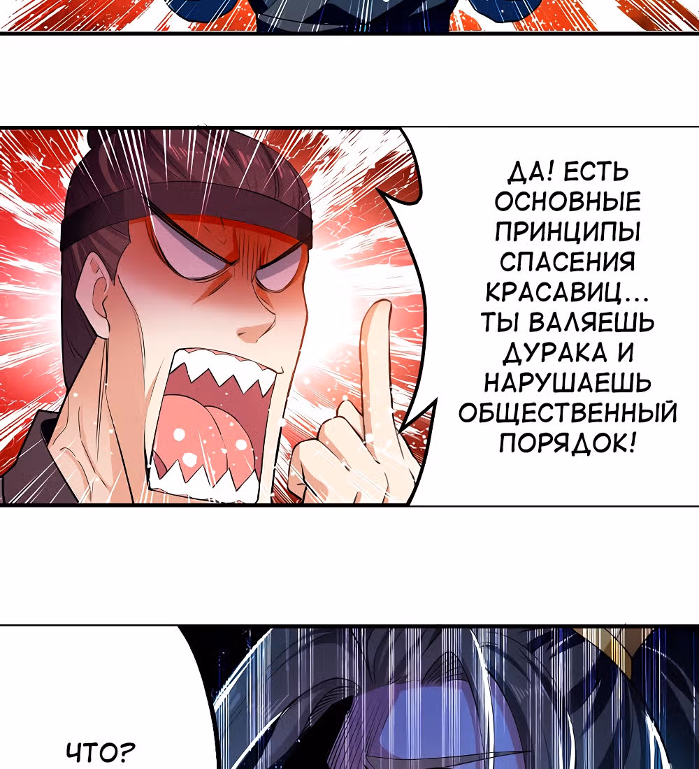 Моя безумная прокачка — Том 1 · Глава 6, страница 3