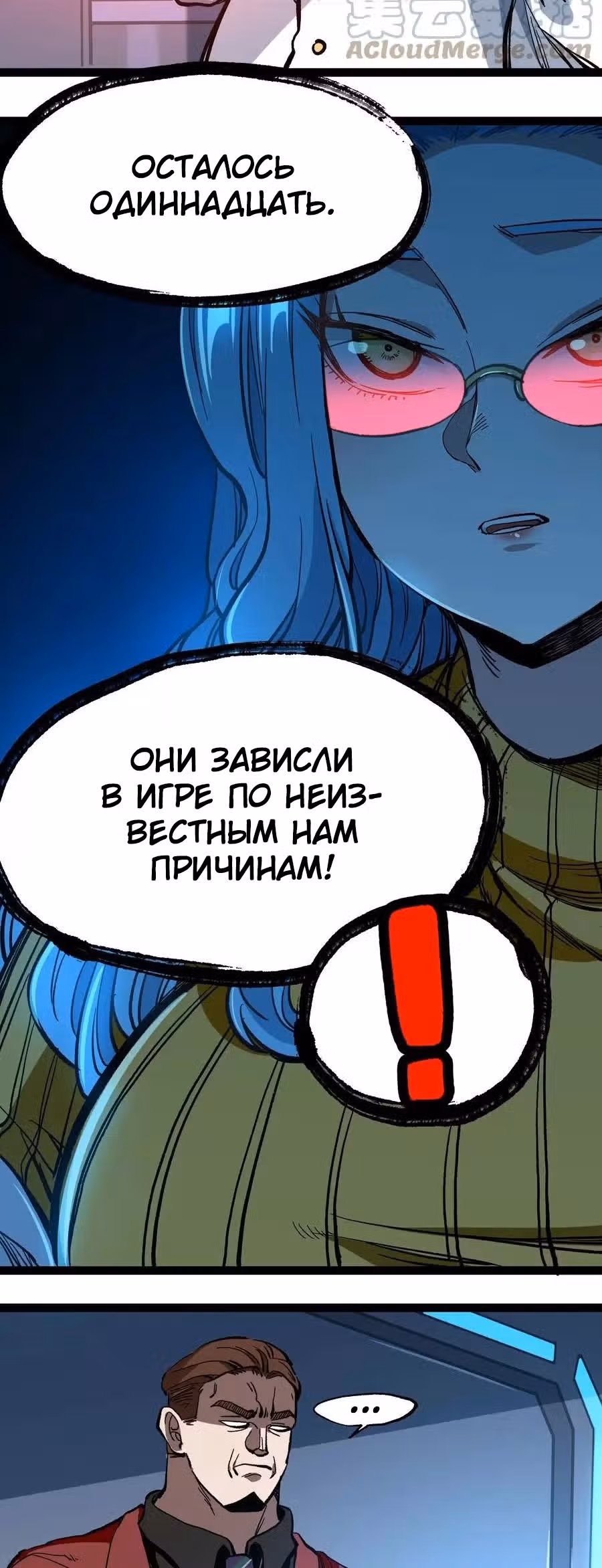 Сильнейший воин стал няней — Том 1 · Глава 14, страница 11
