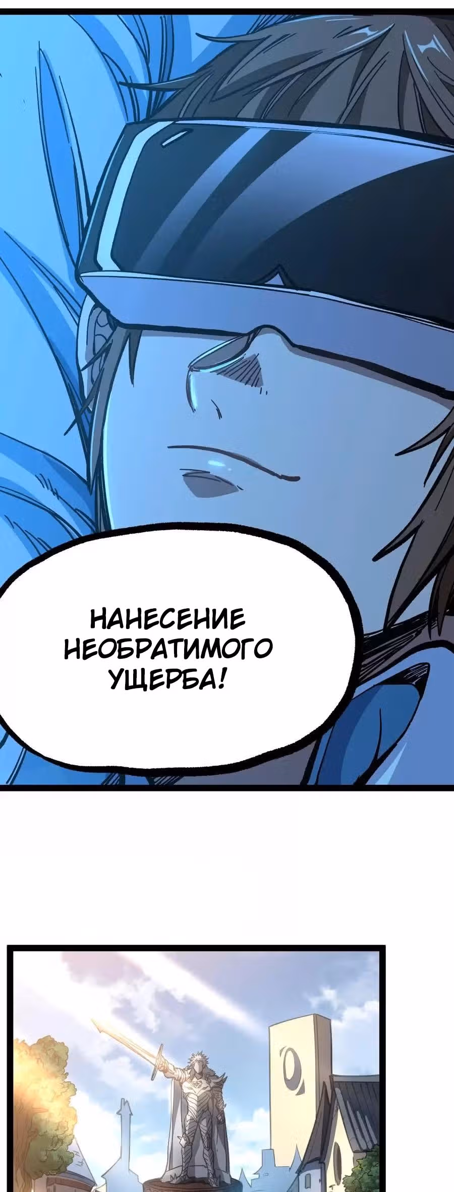 Сильнейший воин стал няней — Том 1 · Глава 14, страница 15