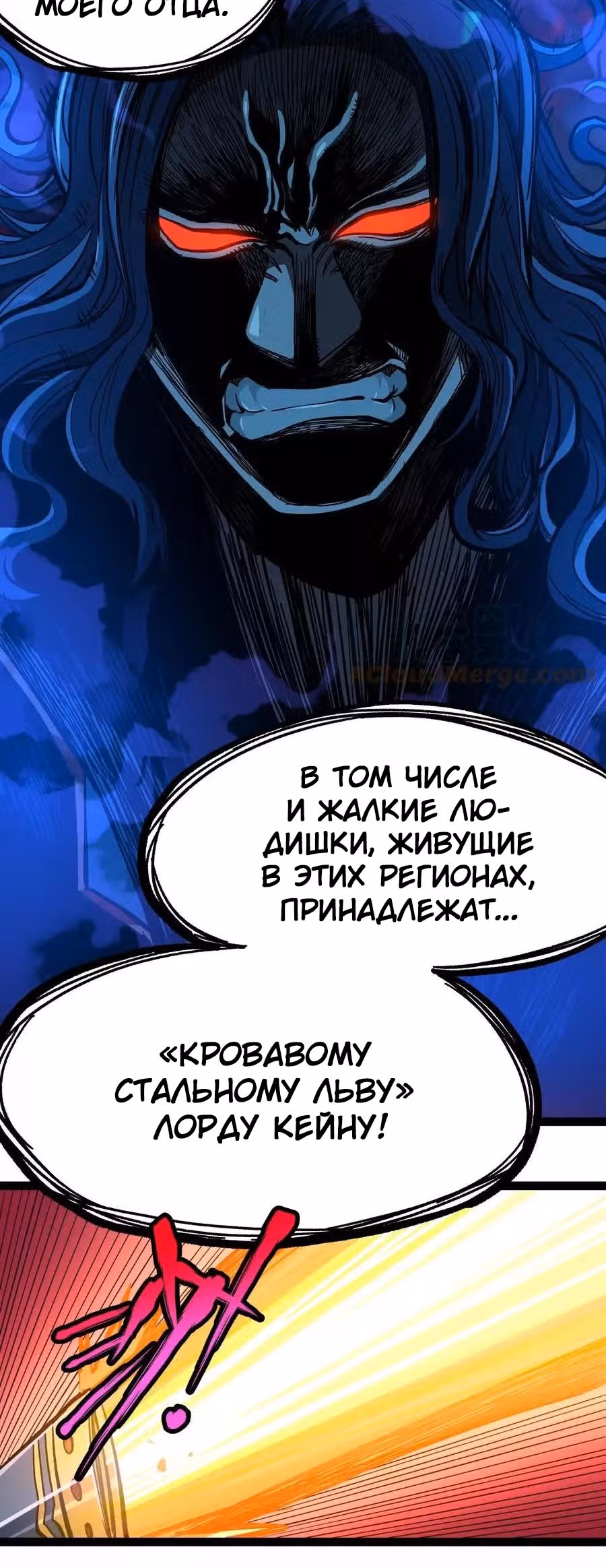 Сильнейший воин стал няней — Том 1 · Глава 14, страница 41