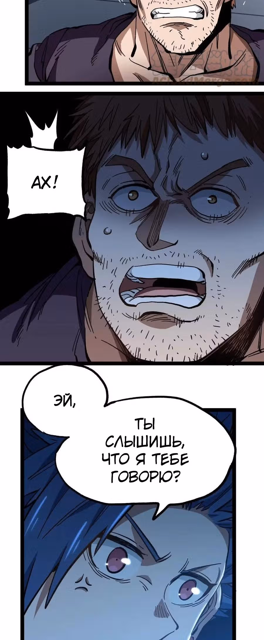 Сильнейший воин стал няней — Том 1 · Глава 14, страница 44