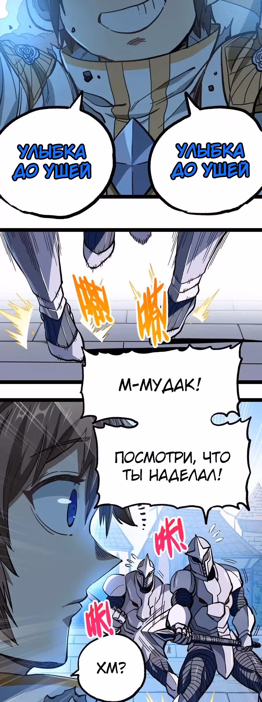 Сильнейший воин стал няней — Том 1 · Глава 14, страница 51