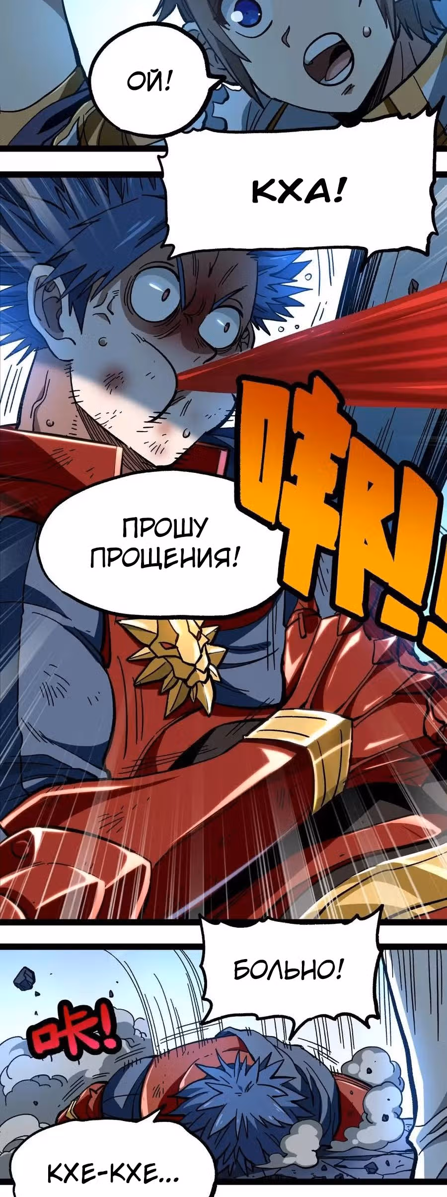 Сильнейший воин стал няней — Том 1 · Глава 14, страница 53