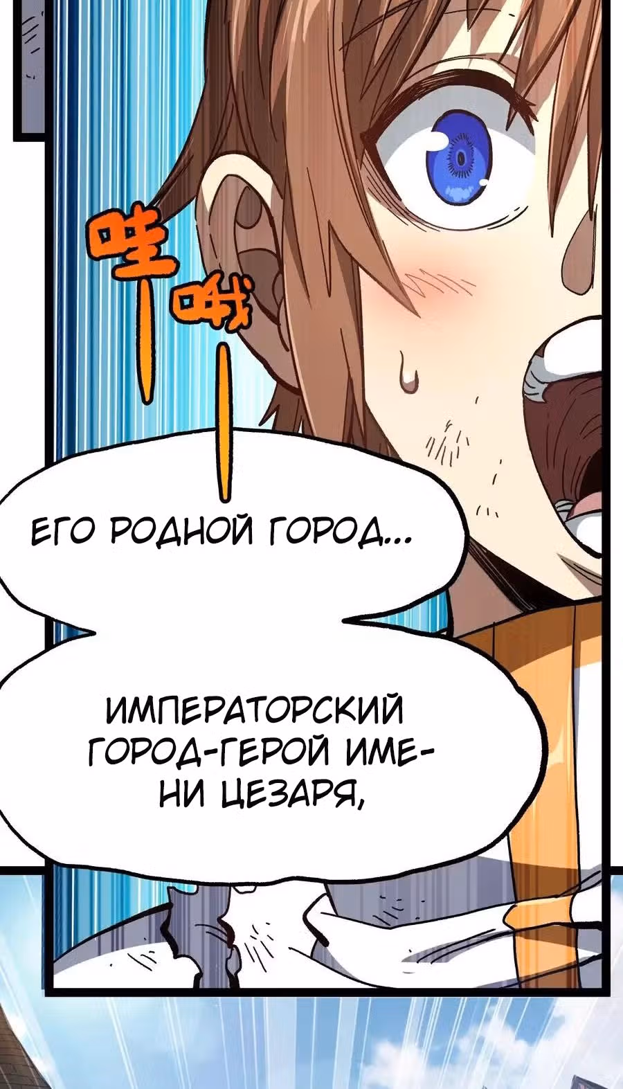 Сильнейший воин стал няней — Том 1 · Глава 14, страница 61
